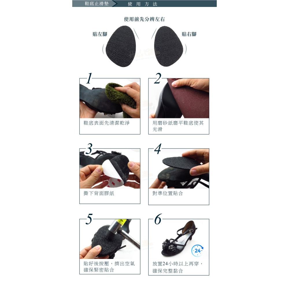 糊塗鞋匠 優質鞋材 G02 3mm鞋底止滑墊 1雙 高跟鞋止滑墊 橡膠止滑墊 鞋底防滑墊-細節圖9