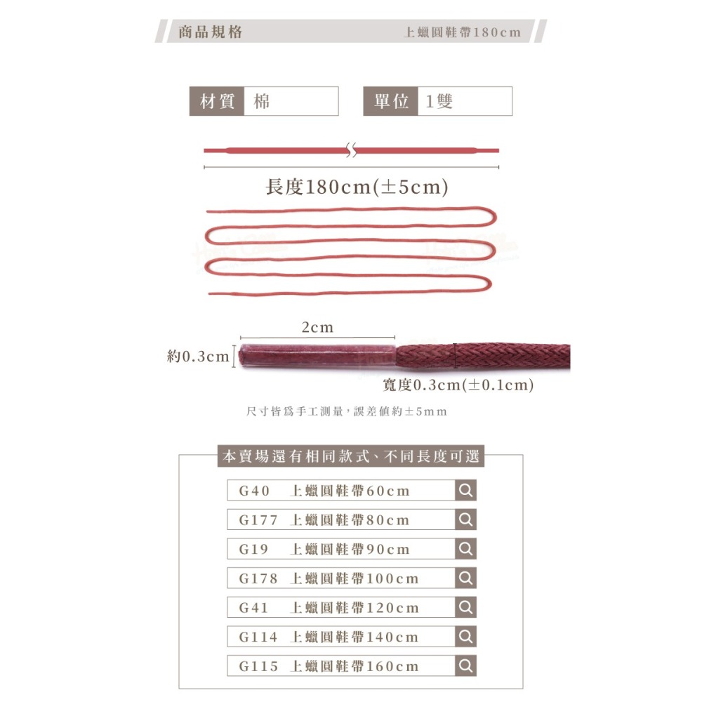 糊塗鞋匠 優質鞋材 G54 上蠟圓鞋帶180cm 1雙 上蠟鞋帶 上蠟圓鞋帶 皮鞋鞋帶 登山鞋帶-細節圖3
