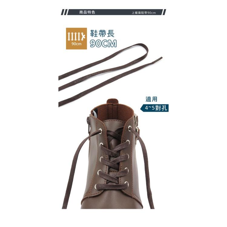 糊塗鞋匠 優質鞋材 G56 8mm上蠟扁鞋帶90cm 1雙 上蠟鞋帶 防水打蠟皮鞋帶 皮鞋鞋帶-細節圖4