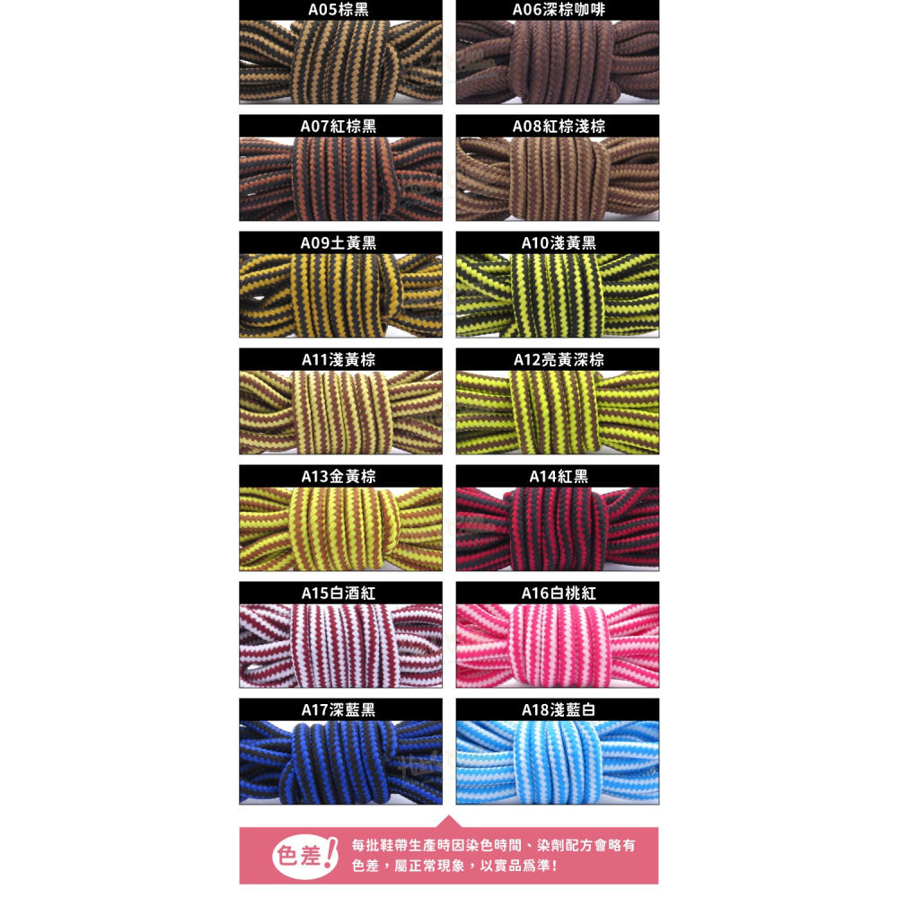 糊塗鞋匠 優質鞋材 G66 4mm雙色配色鞋帶120cm 1雙 馬丁鞋鞋帶 馬丁靴鞋帶 大黃靴鞋帶-細節圖4