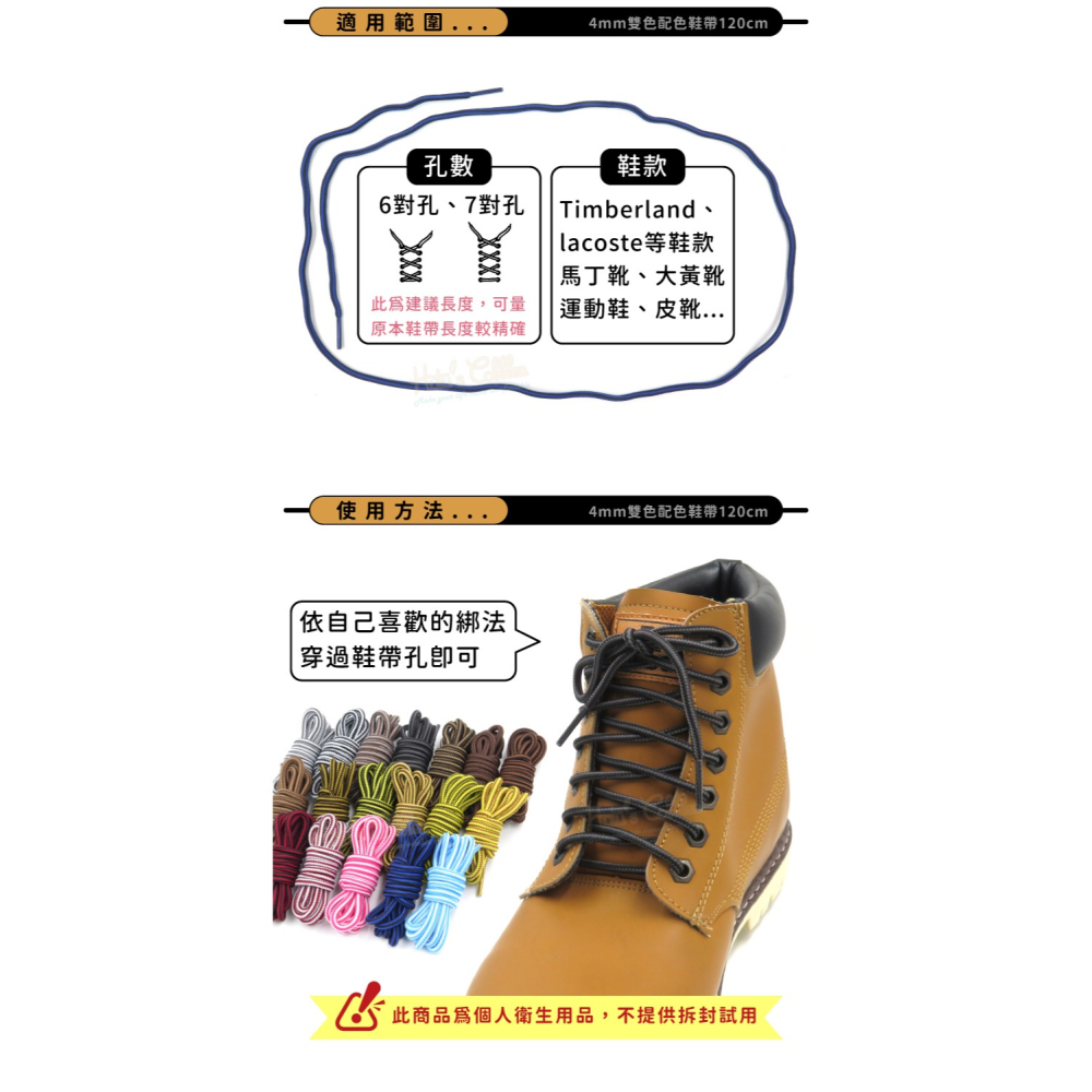 糊塗鞋匠 優質鞋材 G66 4mm雙色配色鞋帶120cm 1雙 馬丁鞋鞋帶 馬丁靴鞋帶 大黃靴鞋帶-細節圖8