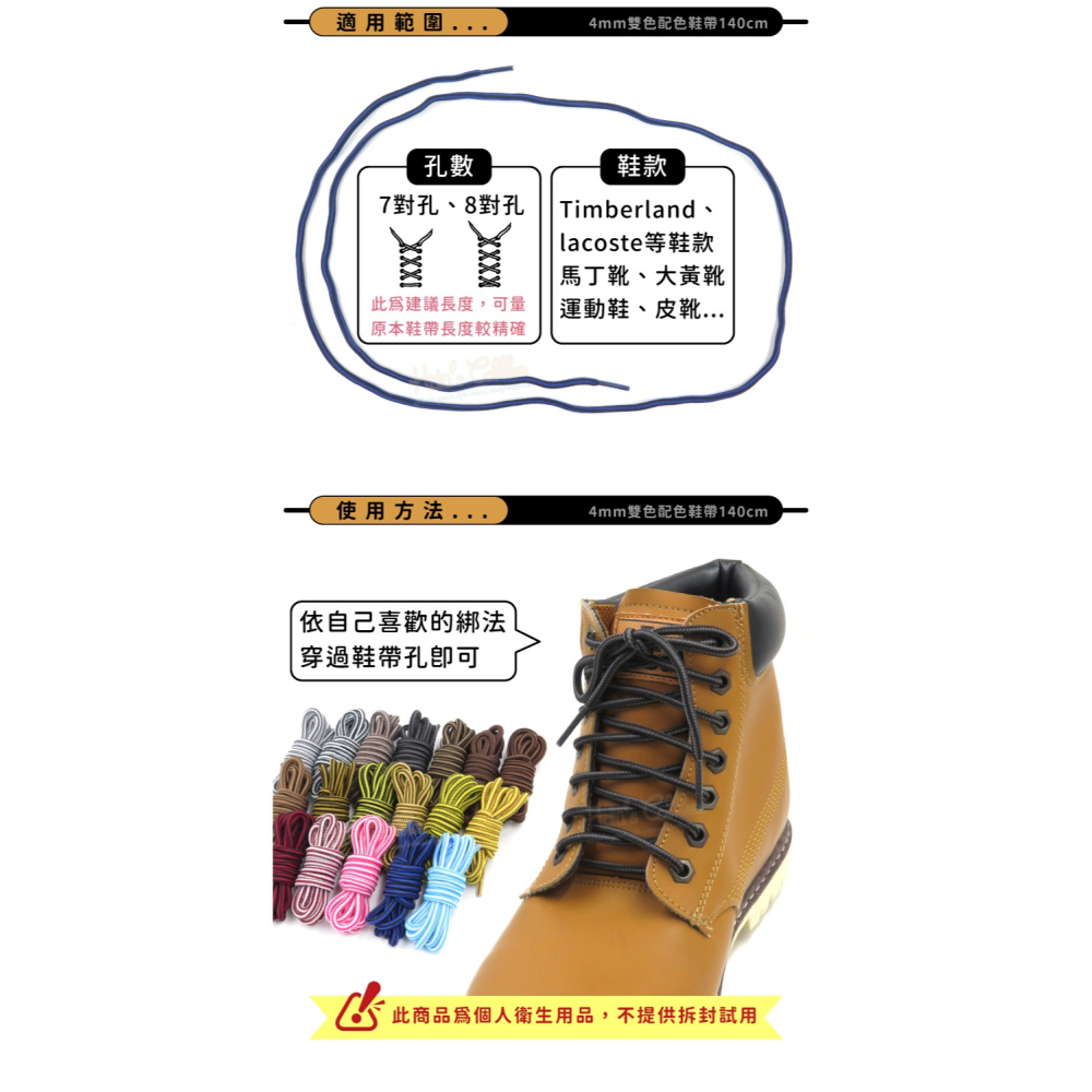 糊塗鞋匠 優質鞋材 G67 4mm雙色配色鞋帶140cm 1雙 馬丁鞋鞋帶 馬丁靴鞋帶 大黃靴鞋帶-細節圖8