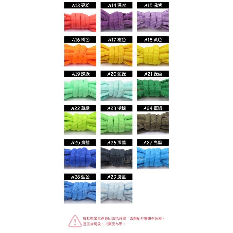 糊塗鞋匠 優質鞋材 G74 5mm橢圓鞋帶140cm 1雙 半圓鞋帶 運動鞋鞋帶 圓鞋帶 休閒鞋鞋帶 跑鞋鞋帶-細節圖5