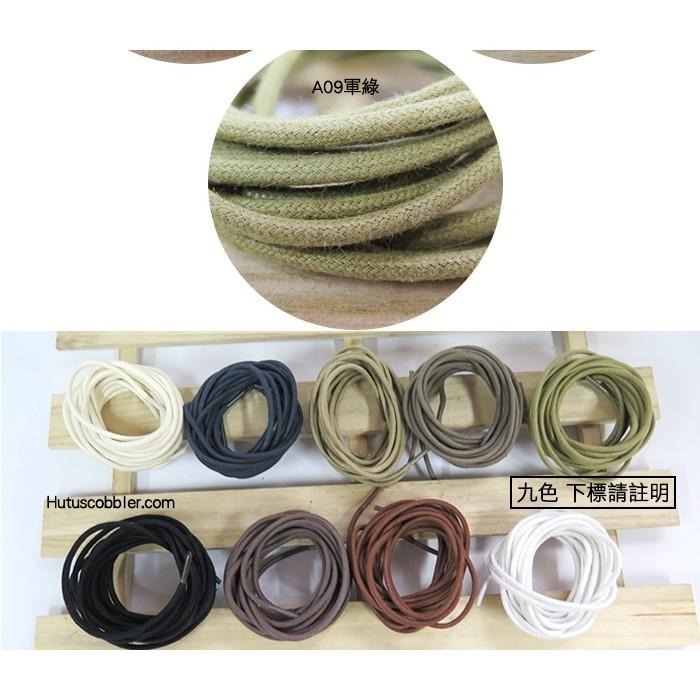○糊塗鞋匠○ 優質鞋材 G78 180cm粗圓登山鞋帶 上蠟處理 直徑3.5mm-細節圖7