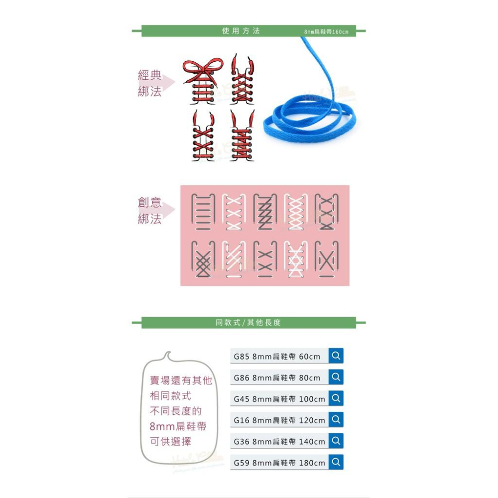 糊塗鞋匠 優質鞋材 G80 台灣製造 8mm扁鞋帶160cm 1雙 高筒靴鞋帶 馬丁鞋鞋帶 編織鞋帶 滌綸扁鞋帶-細節圖8