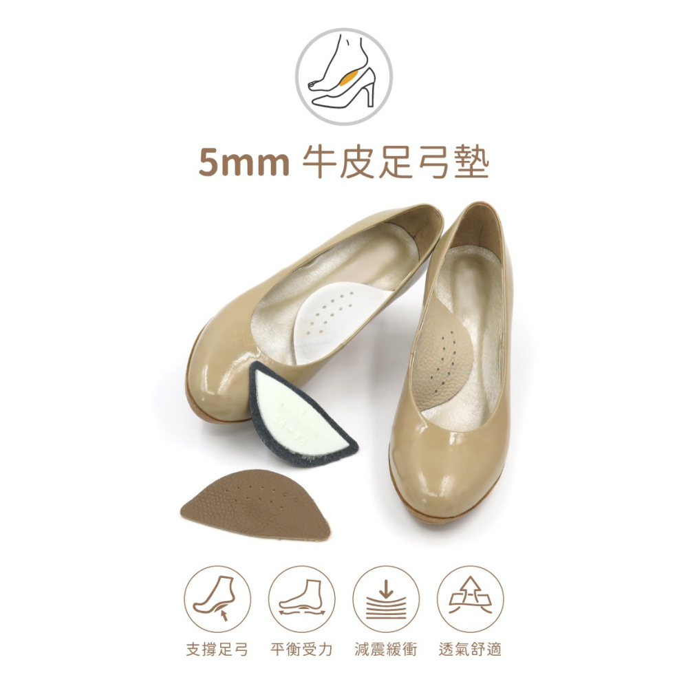 糊塗鞋匠 優質鞋材 H03 5mm牛皮足弓墊 1雙 掌心墊 腳窩墊 足心墊 掌弓墊 足弓輔助墊 台灣製造-細節圖2