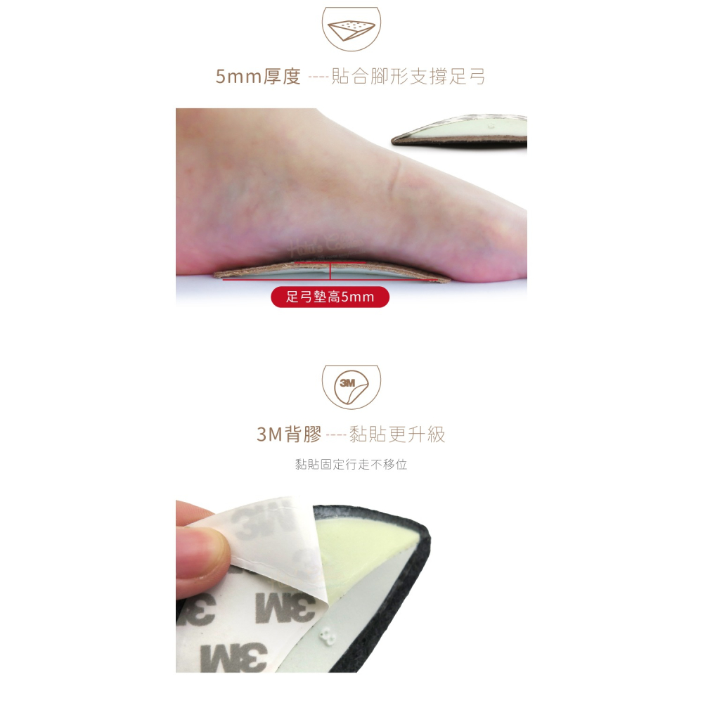 糊塗鞋匠 優質鞋材 H03 5mm牛皮足弓墊 1雙 掌心墊 腳窩墊 足心墊 掌弓墊 足弓輔助墊 台灣製造-細節圖7