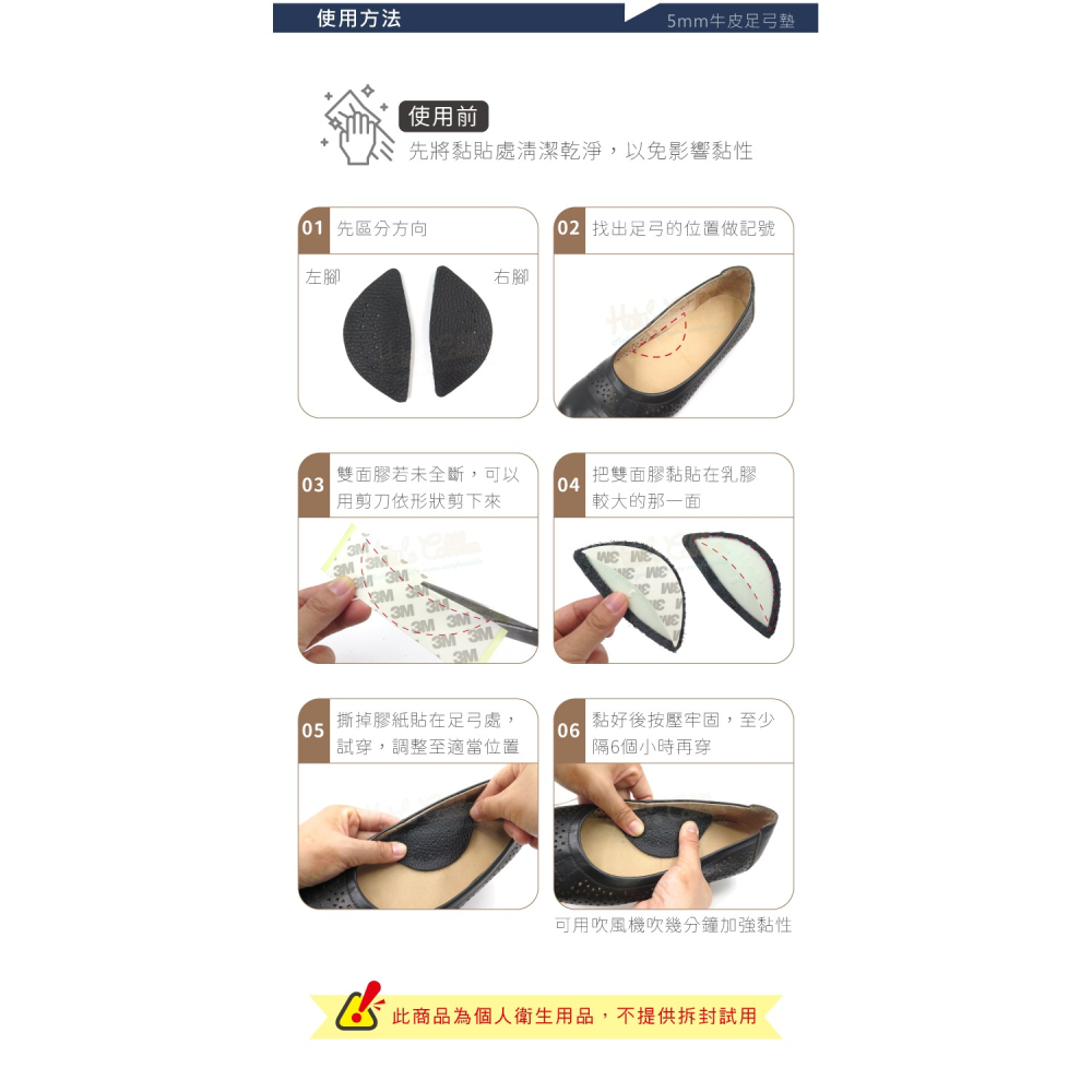 糊塗鞋匠 優質鞋材 H03 5mm牛皮足弓墊 1雙 掌心墊 腳窩墊 足心墊 掌弓墊 足弓輔助墊 台灣製造-細節圖9