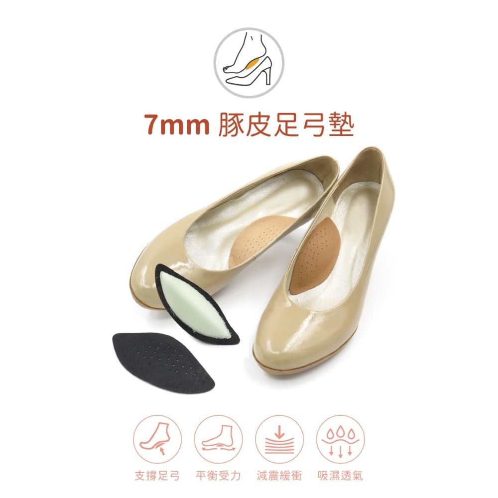 糊塗鞋匠 優質鞋材 H05 7mm豚皮足弓墊 1雙 掌心墊 腳窩墊 足心墊 掌弓墊 足弓輔助墊 台灣製造-細節圖2