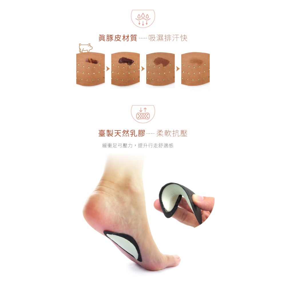 糊塗鞋匠 優質鞋材 H05 7mm豚皮足弓墊 1雙 掌心墊 腳窩墊 足心墊 掌弓墊 足弓輔助墊 台灣製造-細節圖6
