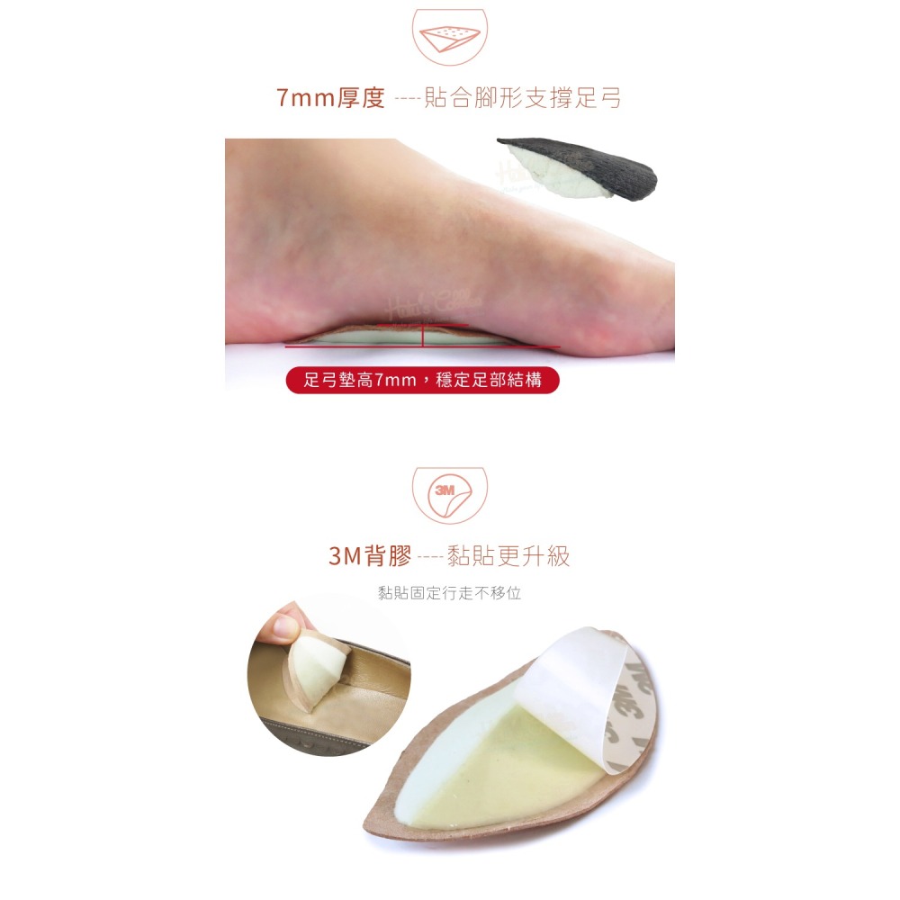 糊塗鞋匠 優質鞋材 H05 7mm豚皮足弓墊 1雙 掌心墊 腳窩墊 足心墊 掌弓墊 足弓輔助墊 台灣製造-細節圖7