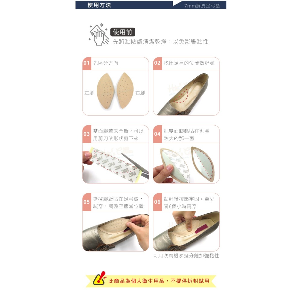 糊塗鞋匠 優質鞋材 H05 7mm豚皮足弓墊 1雙 掌心墊 腳窩墊 足心墊 掌弓墊 足弓輔助墊 台灣製造-細節圖9