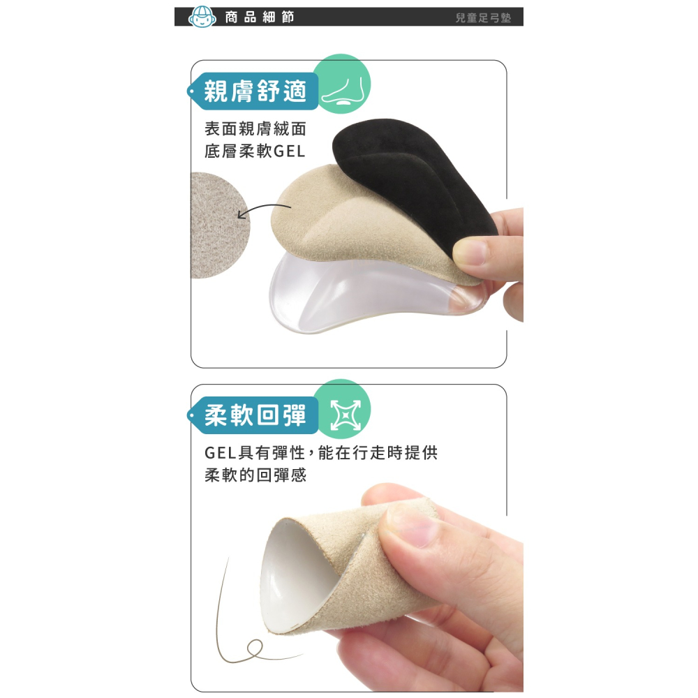 糊塗鞋匠 優質鞋材 H09 兒童足弓墊 1雙 兒童矽膠足弓墊 矽膠掌弓墊 腳窩墊 足心墊 掌心墊-細節圖5