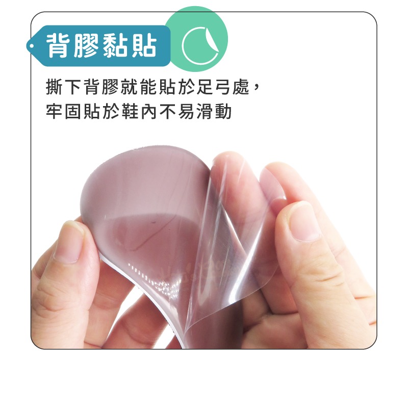 糊塗鞋匠 優質鞋材 H09 兒童足弓墊 1雙 兒童矽膠足弓墊 矽膠掌弓墊 腳窩墊 足心墊 掌心墊-細節圖6