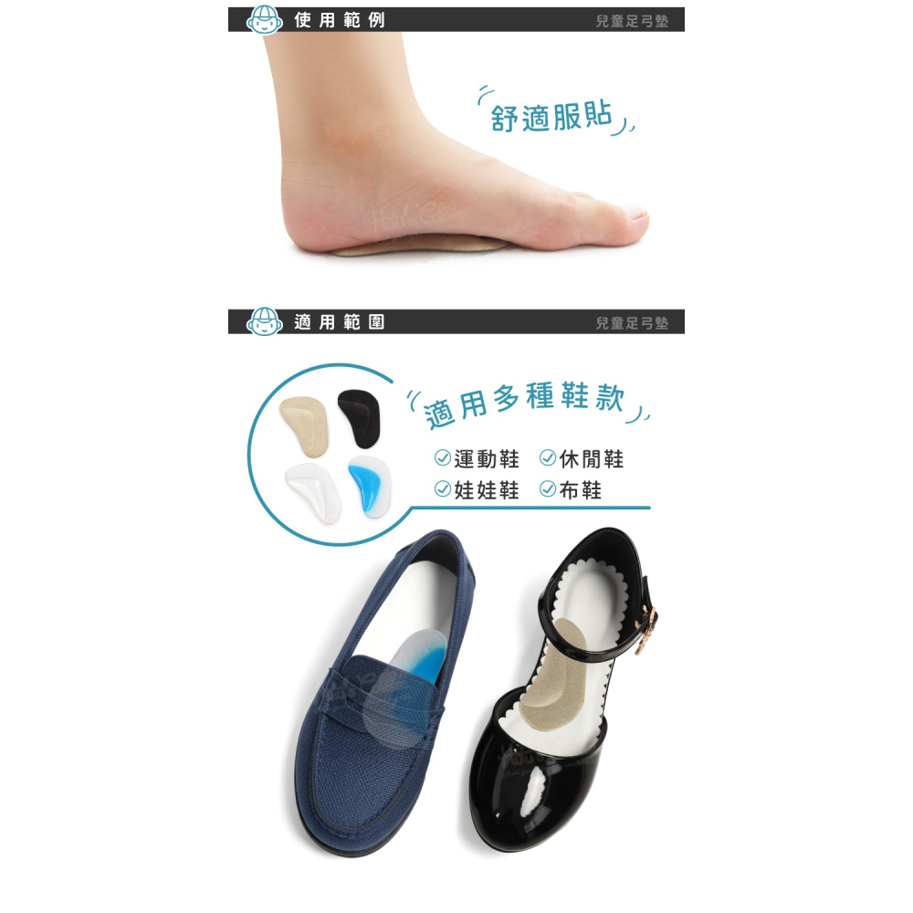 糊塗鞋匠 優質鞋材 H09 兒童足弓墊 1雙 兒童矽膠足弓墊 矽膠掌弓墊 腳窩墊 足心墊 掌心墊-細節圖7