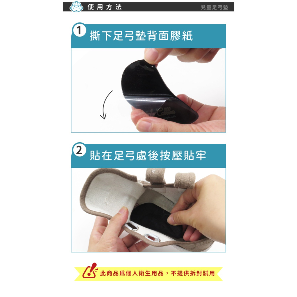 糊塗鞋匠 優質鞋材 H09 兒童足弓墊 1雙 兒童矽膠足弓墊 矽膠掌弓墊 腳窩墊 足心墊 掌心墊-細節圖8