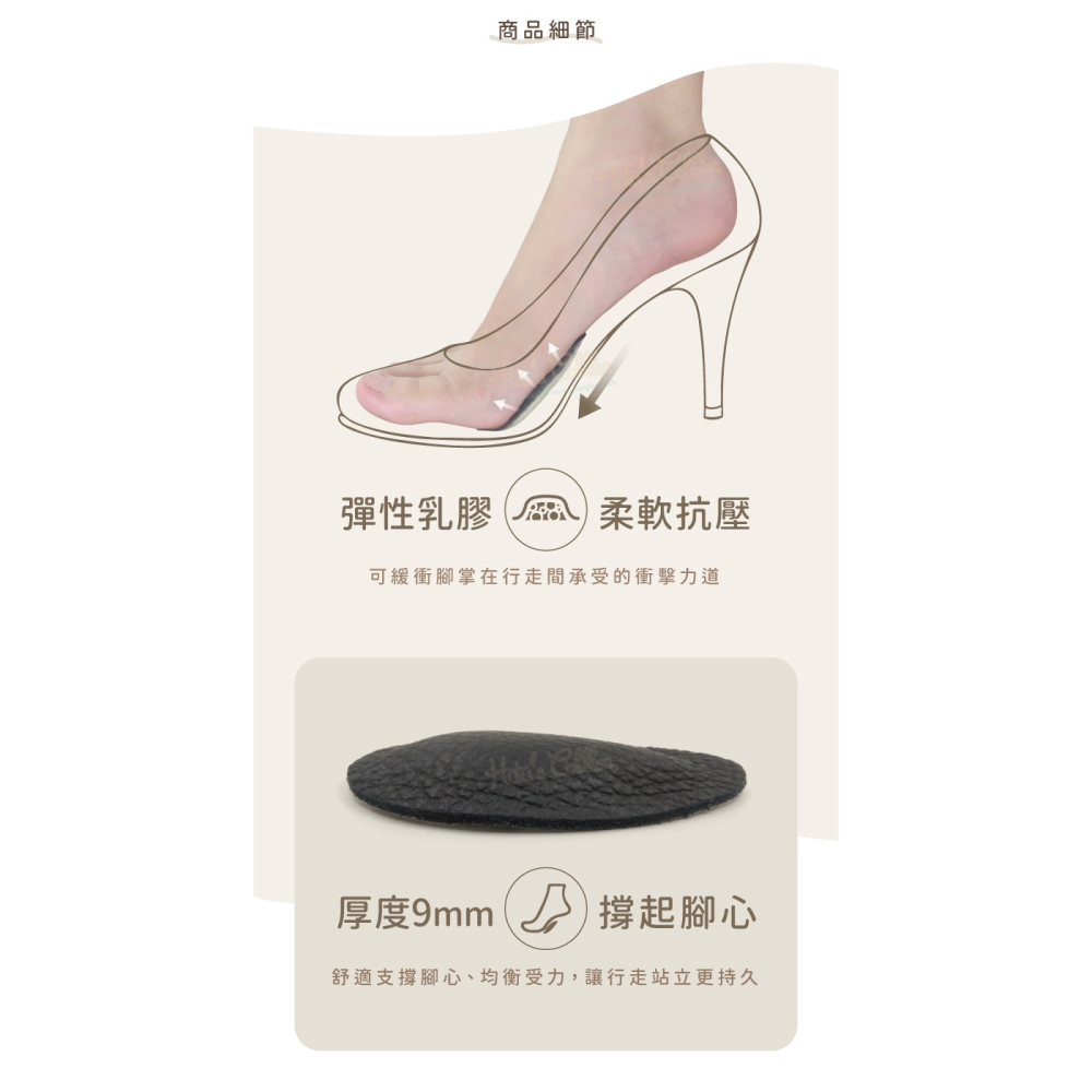 糊塗鞋匠 優質鞋材 H10 9mm牛皮腳心墊 1雙 掌心墊 腳窩墊 足心墊 掌弓墊 湧泉穴腳心墊 台灣製造-細節圖5