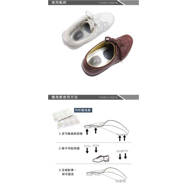 糊塗鞋匠 優質鞋材 H16 可調整足弓輔助墊 1雙 足弓七分墊 可調式足弓墊 組合足弓墊-細節圖8