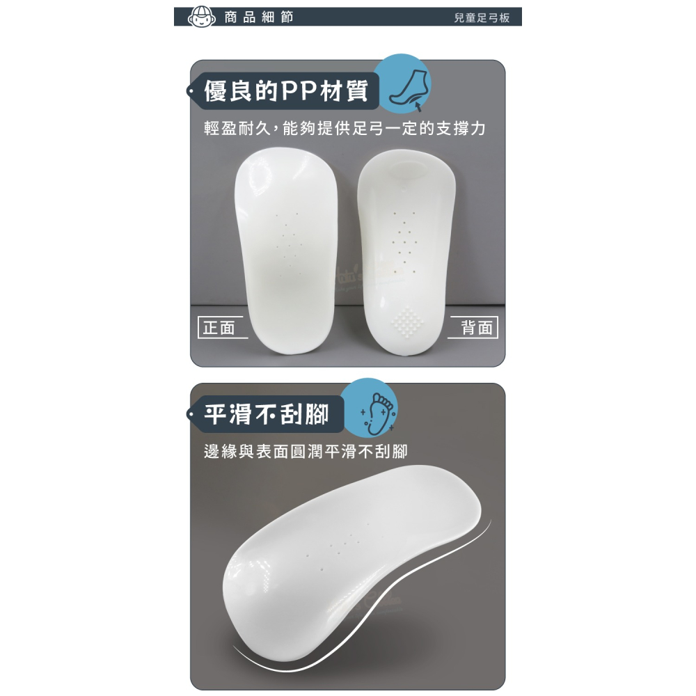 糊塗鞋匠 優質鞋材 H17 兒童足弓板 1雙 兒童足弓七分墊 硬殼足弓鞋墊 兒童硬式足弓墊-細節圖5