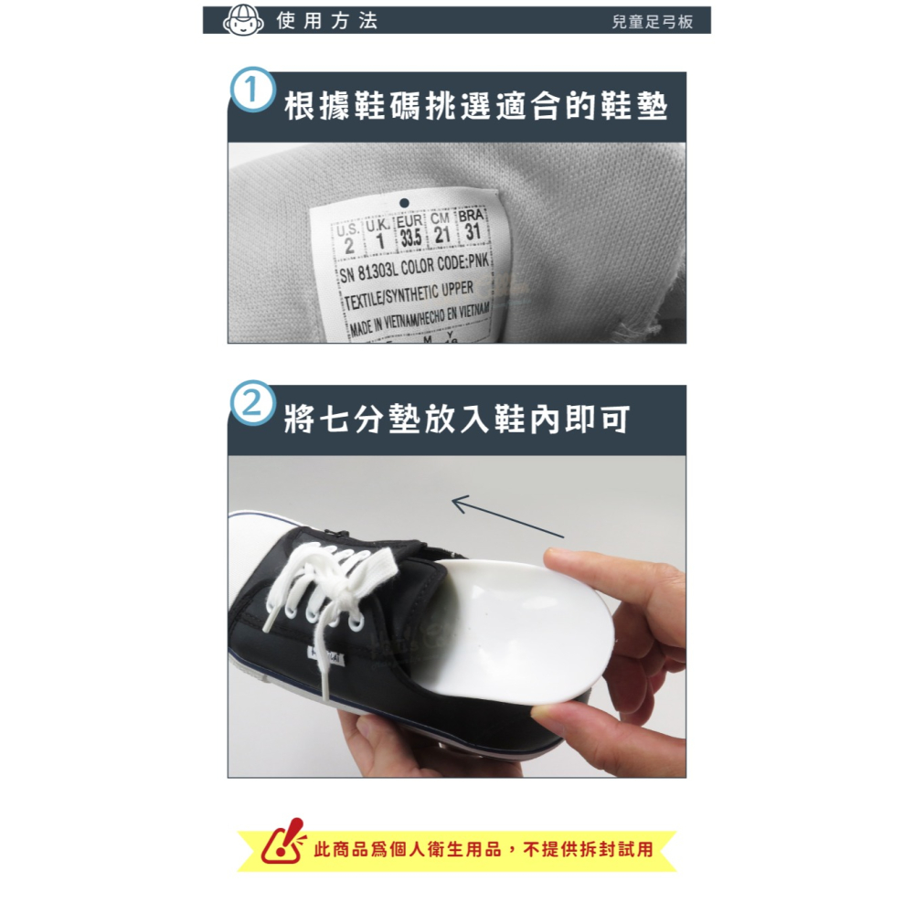 糊塗鞋匠 優質鞋材 H17 兒童足弓板 1雙 兒童足弓七分墊 硬殼足弓鞋墊 兒童硬式足弓墊-細節圖8