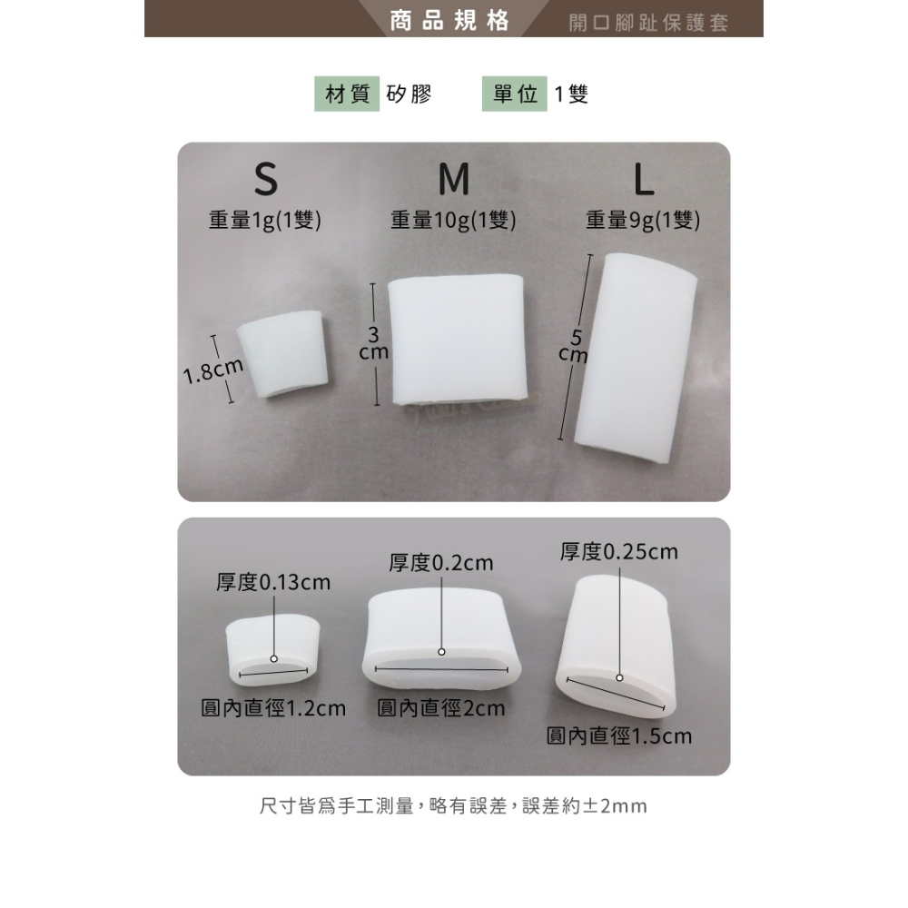 糊塗鞋匠 優質鞋材 J03 開口腳趾保護套 1雙 拇趾分隔墊 拇趾間隔墊 拇趾分離墊-細節圖3