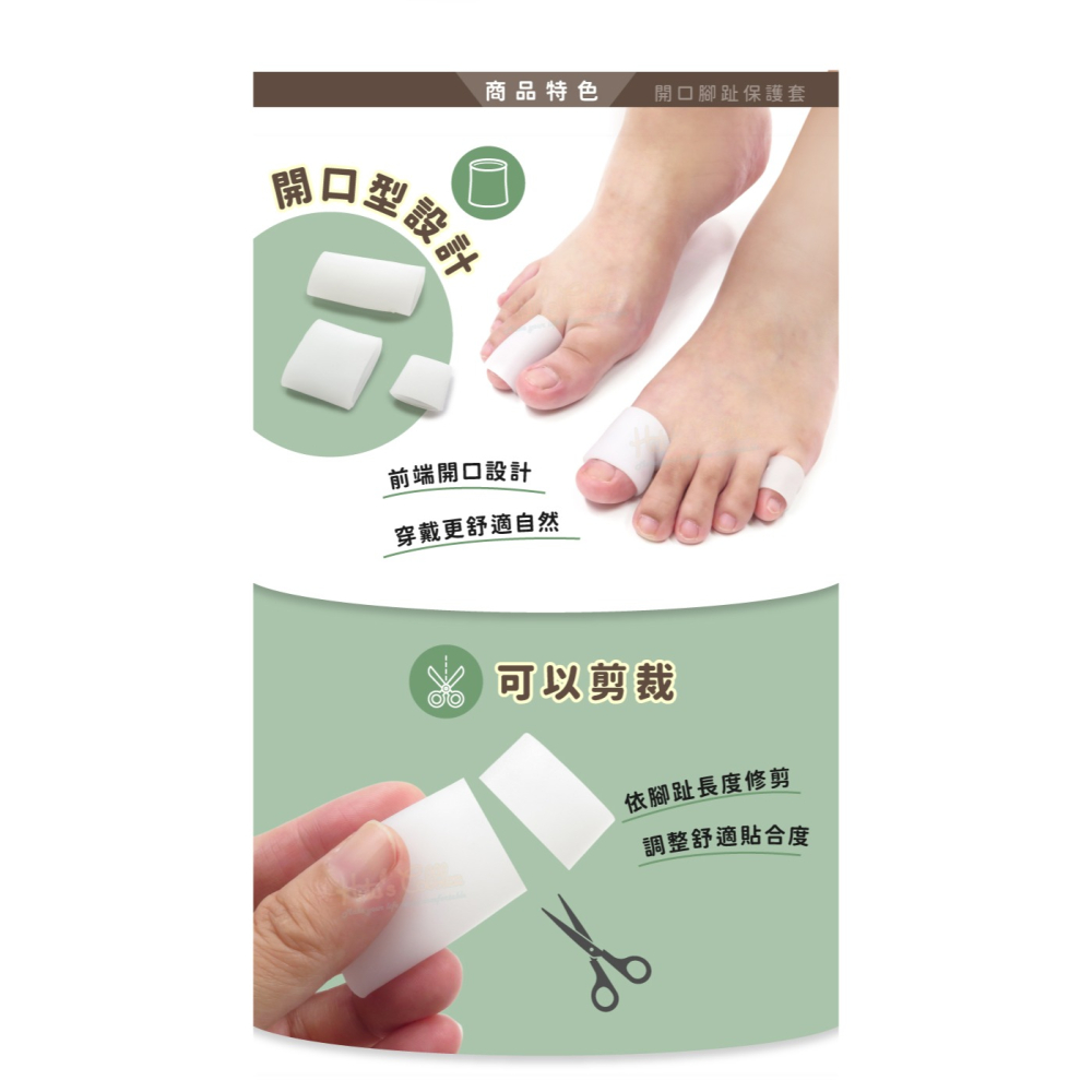 糊塗鞋匠 優質鞋材 J03 開口腳趾保護套 1雙 拇趾分隔墊 拇趾間隔墊 拇趾分離墊-細節圖5
