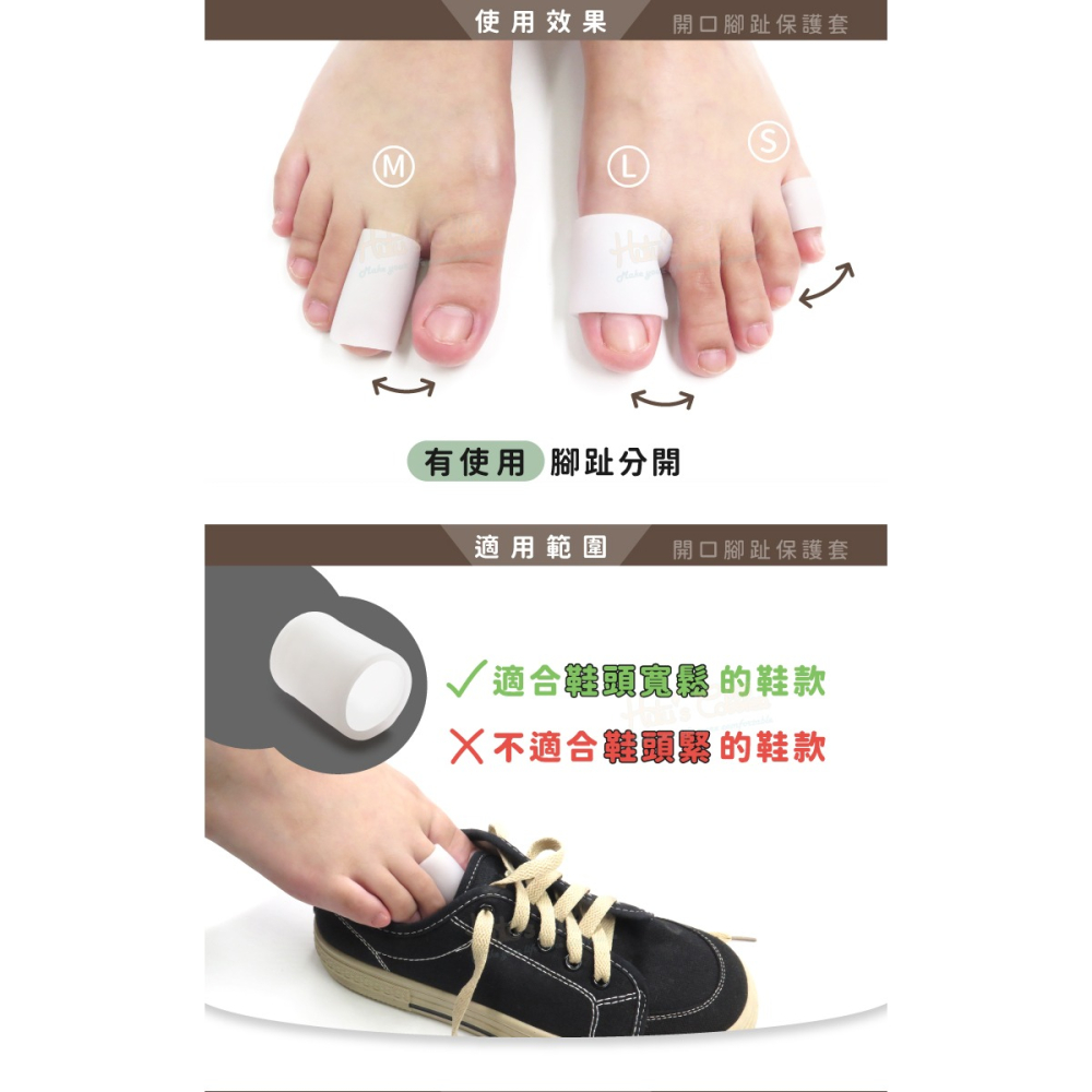 糊塗鞋匠 優質鞋材 J03 開口腳趾保護套 1雙 拇趾分隔墊 拇趾間隔墊 拇趾分離墊-細節圖7