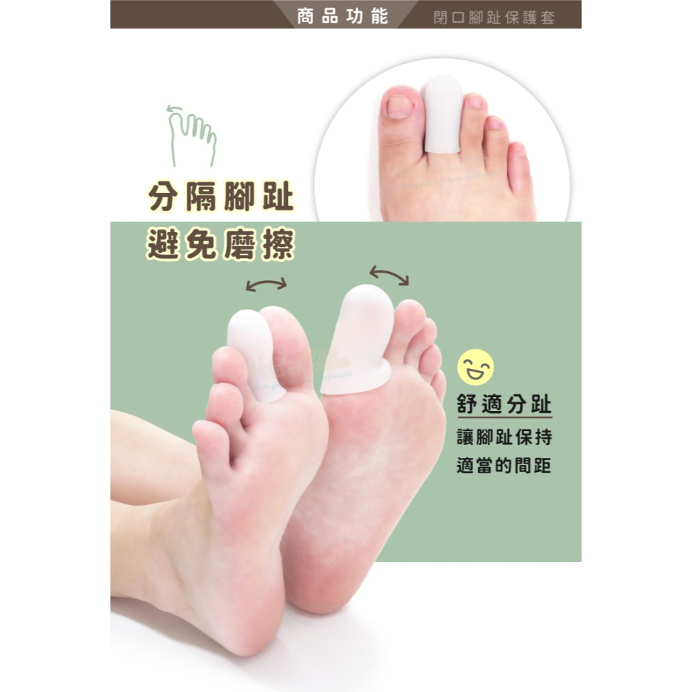 糊塗鞋匠 優質鞋材 J10 閉口腳趾保護套 1雙 拇趾分隔墊 拇趾間隔墊 拇趾分離墊-細節圖4