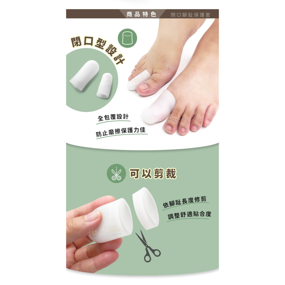 糊塗鞋匠 優質鞋材 J10 閉口腳趾保護套 1雙 拇趾分隔墊 拇趾間隔墊 拇趾分離墊-細節圖5