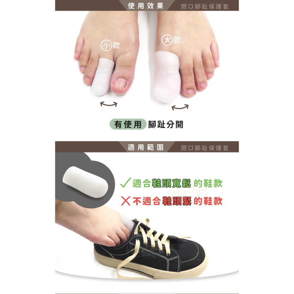糊塗鞋匠 優質鞋材 J10 閉口腳趾保護套 1雙 拇趾分隔墊 拇趾間隔墊 拇趾分離墊-細節圖7