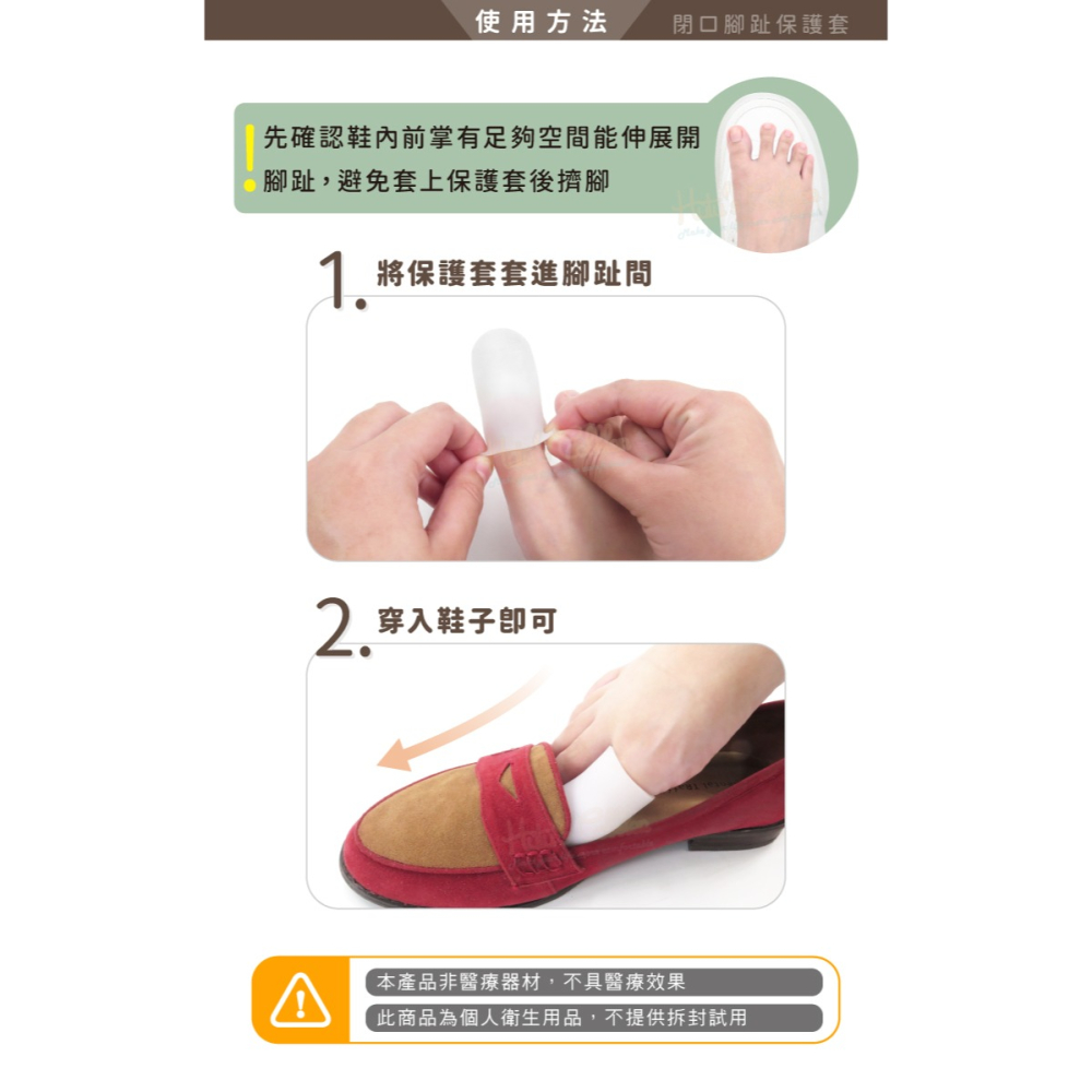 糊塗鞋匠 優質鞋材 J10 閉口腳趾保護套 1雙 拇趾分隔墊 拇趾間隔墊 拇趾分離墊-細節圖8