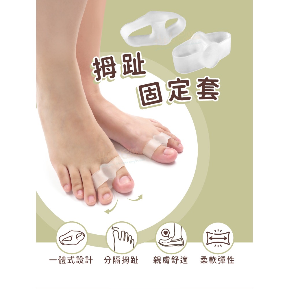 糊塗鞋匠 優質鞋材 J11 拇趾固定套 1雙 拇趾分隔墊 矽膠拇趾固定套 拇趾保護套-細節圖2