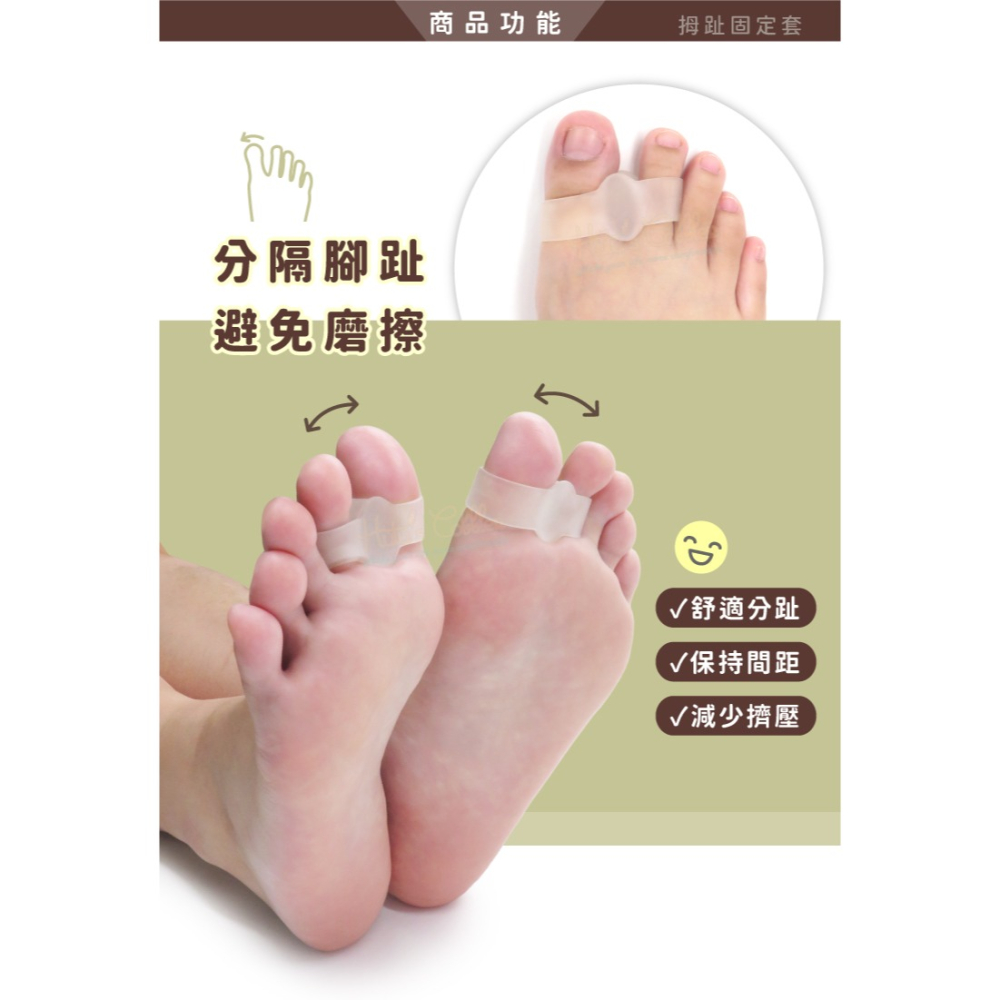 糊塗鞋匠 優質鞋材 J11 拇趾固定套 1雙 拇趾分隔墊 矽膠拇趾固定套 拇趾保護套-細節圖4