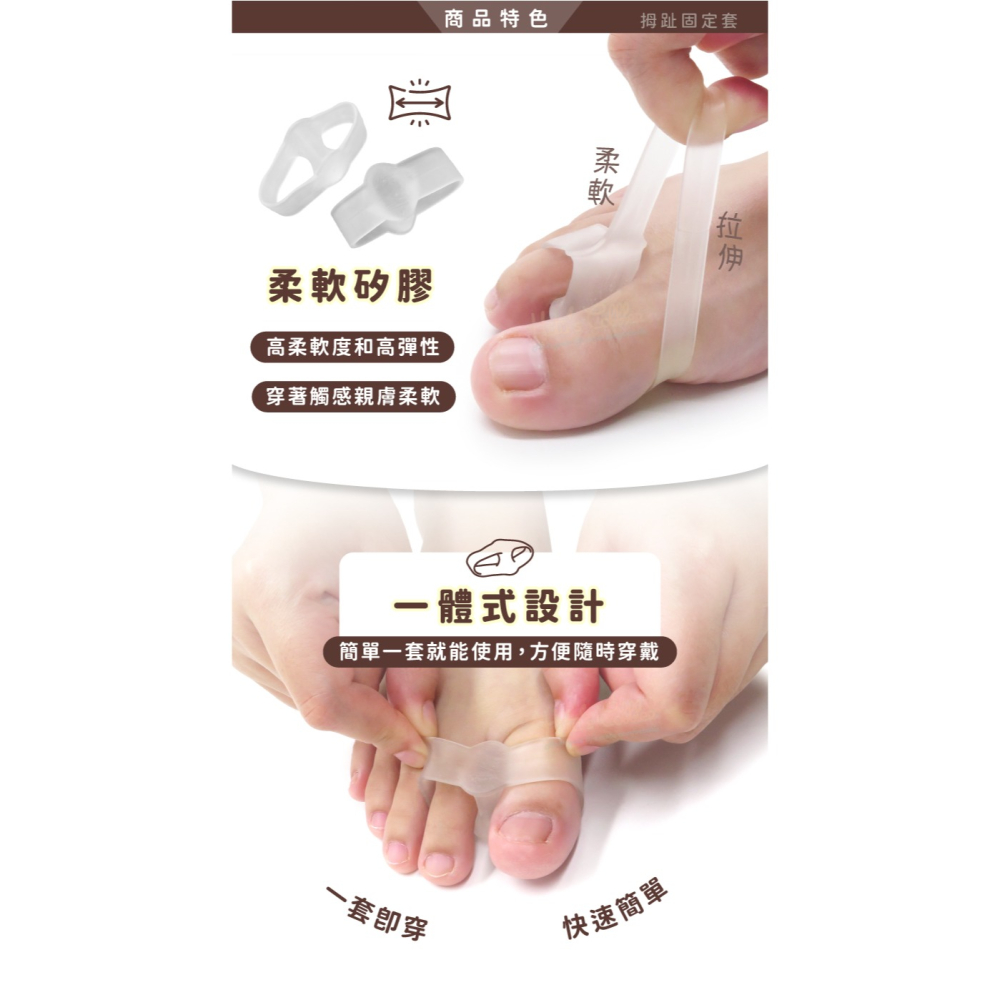 糊塗鞋匠 優質鞋材 J11 拇趾固定套 1雙 拇趾分隔墊 矽膠拇趾固定套 拇趾保護套-細節圖5