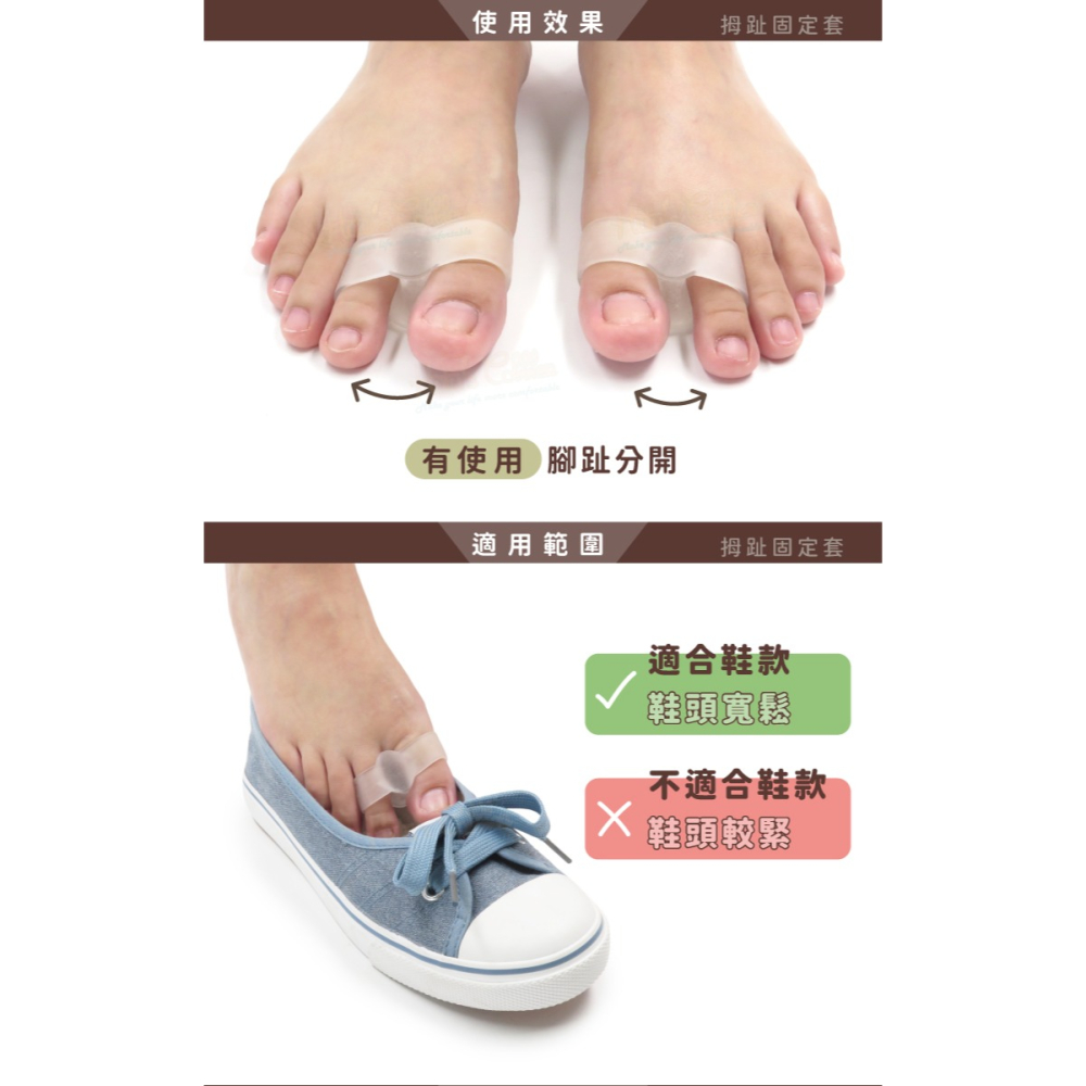 糊塗鞋匠 優質鞋材 J11 拇趾固定套 1雙 拇趾分隔墊 矽膠拇趾固定套 拇趾保護套-細節圖6