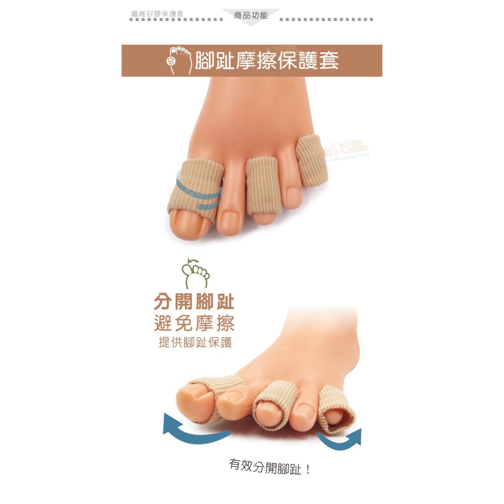 糊塗鞋匠 優質鞋材 J12 纖維矽膠保護套 1雙 纖維矽膠腳趾保護套 矽膠保護套 腳趾分隔套-細節圖4