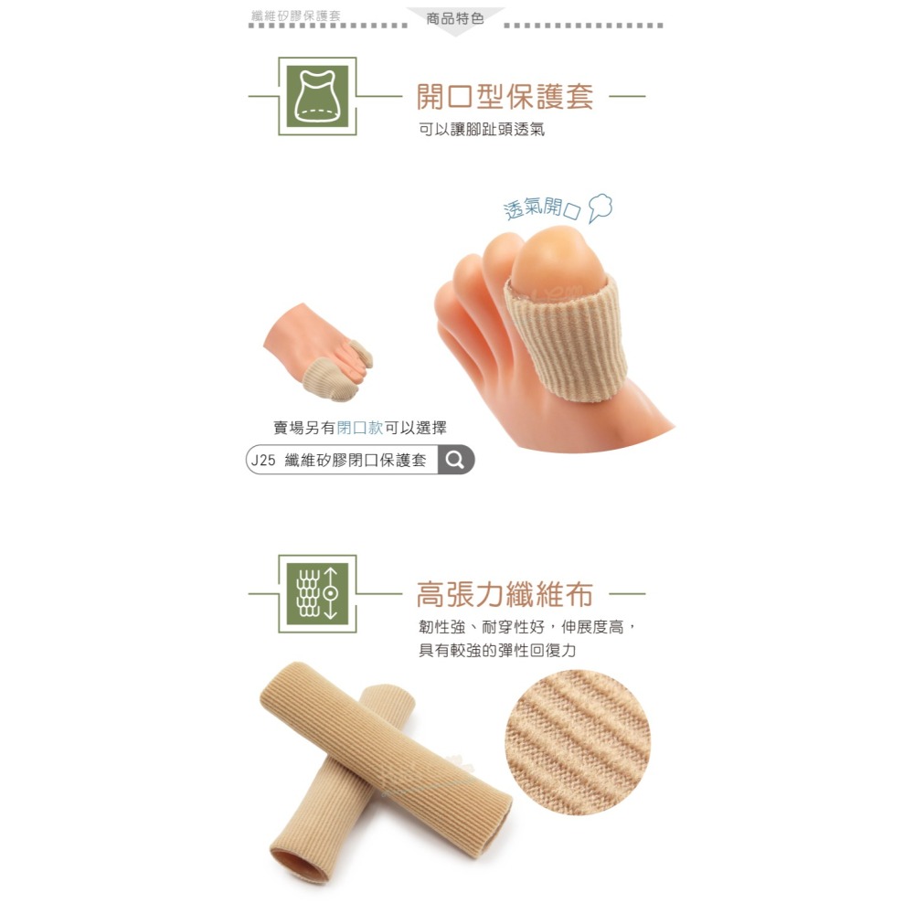 糊塗鞋匠 優質鞋材 J12 纖維矽膠保護套 1雙 纖維矽膠腳趾保護套 矽膠保護套 腳趾分隔套-細節圖5