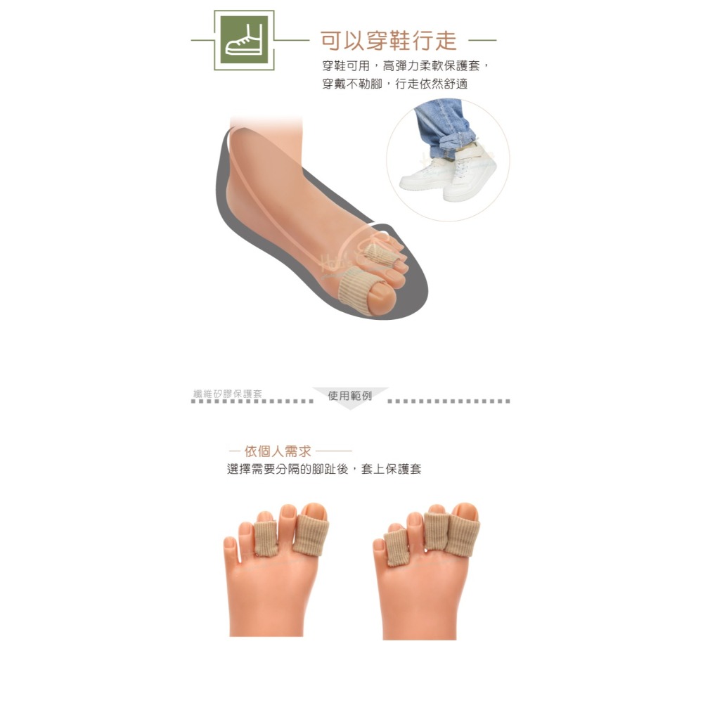 糊塗鞋匠 優質鞋材 J12 纖維矽膠保護套 1雙 纖維矽膠腳趾保護套 矽膠保護套 腳趾分隔套-細節圖7