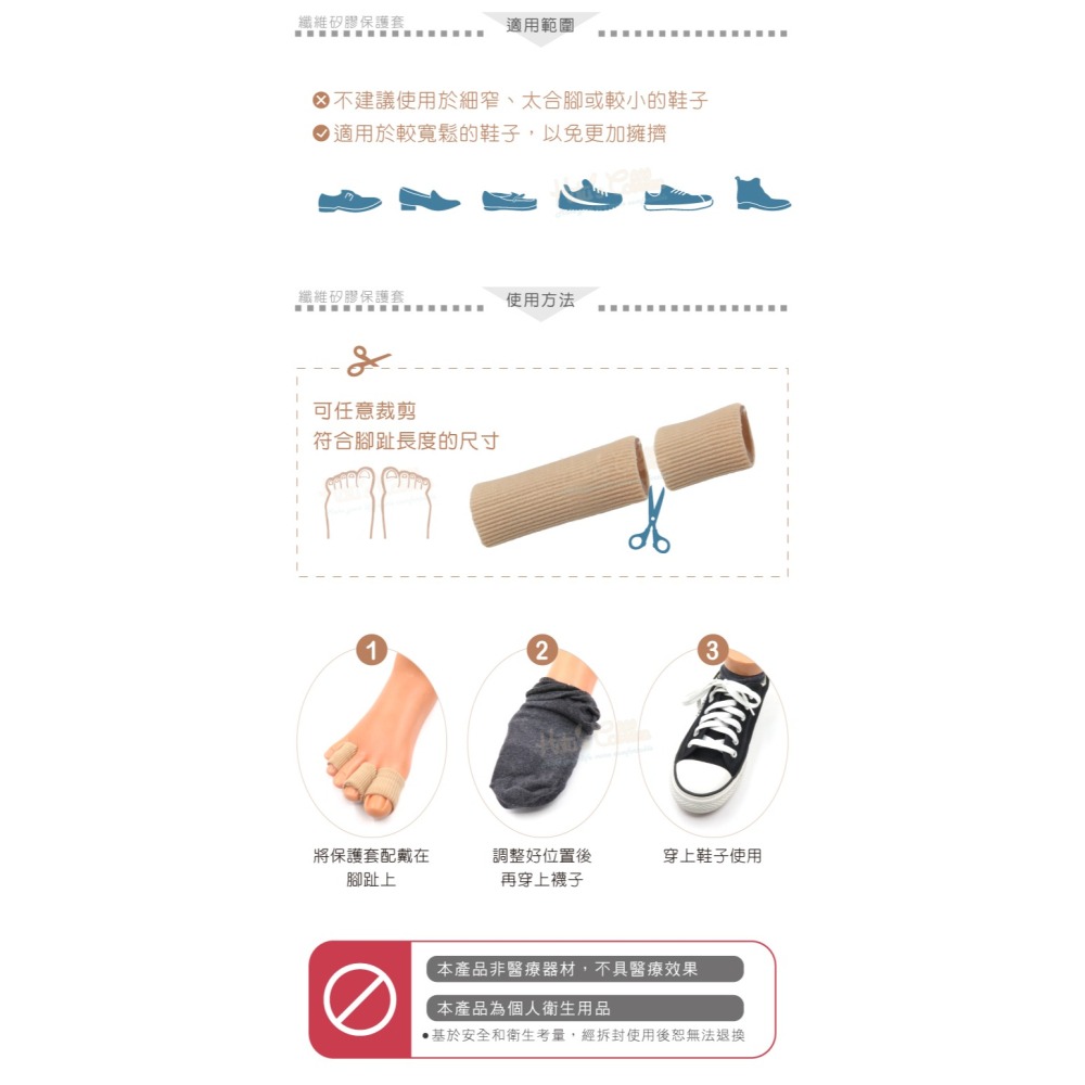 糊塗鞋匠 優質鞋材 J12 纖維矽膠保護套 1雙 纖維矽膠腳趾保護套 矽膠保護套 腳趾分隔套-細節圖8
