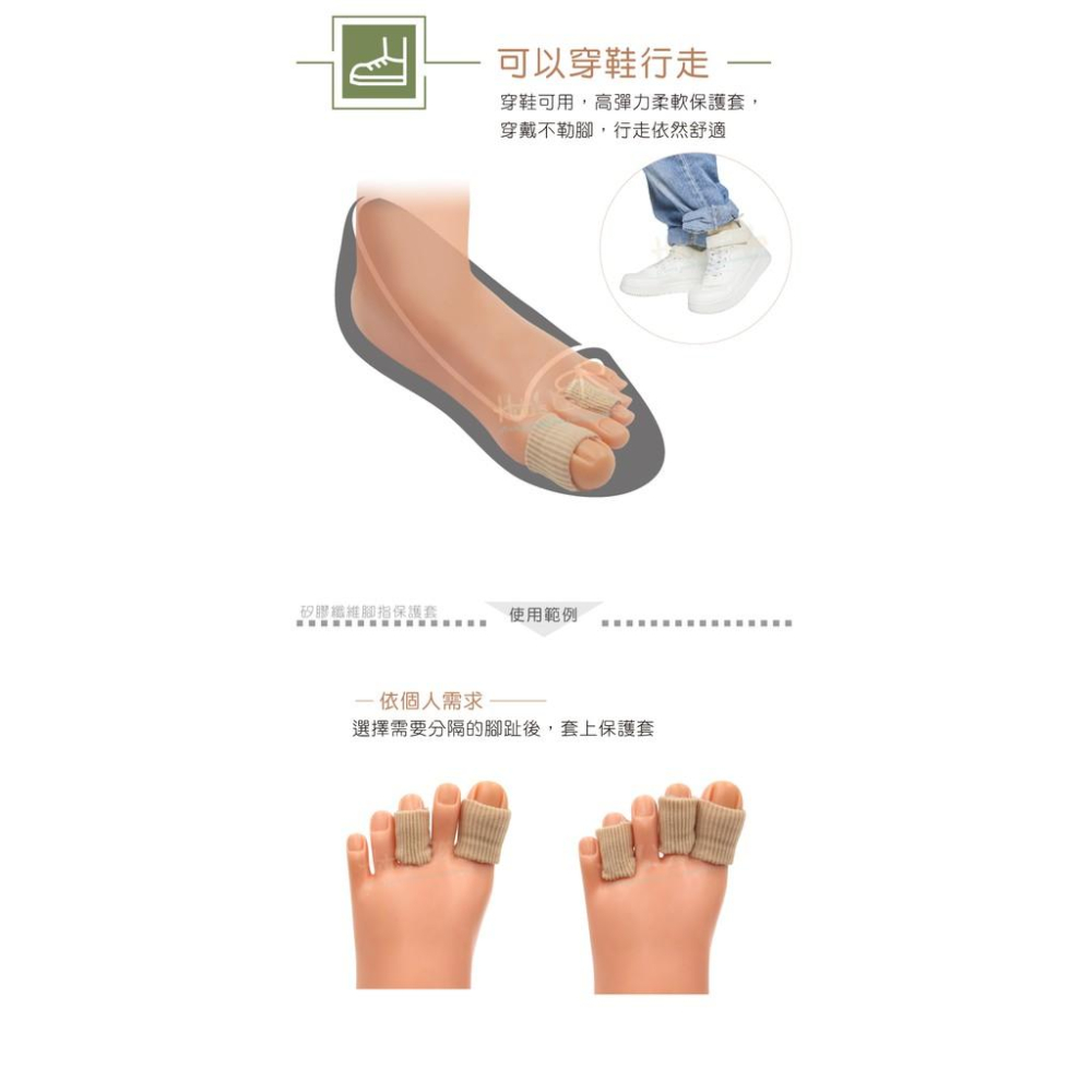 糊塗鞋匠 優質鞋材 J12 纖維矽膠保護套 1雙 矽膠保護套 腳趾分隔套-細節圖7