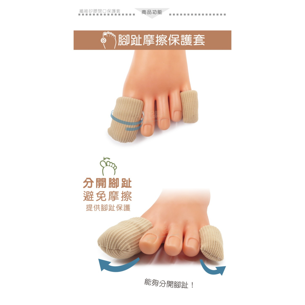 糊塗鞋匠 優質鞋材 J25 纖維矽膠閉口保護套 1雙 矽膠保護套 腳趾分隔套-細節圖4