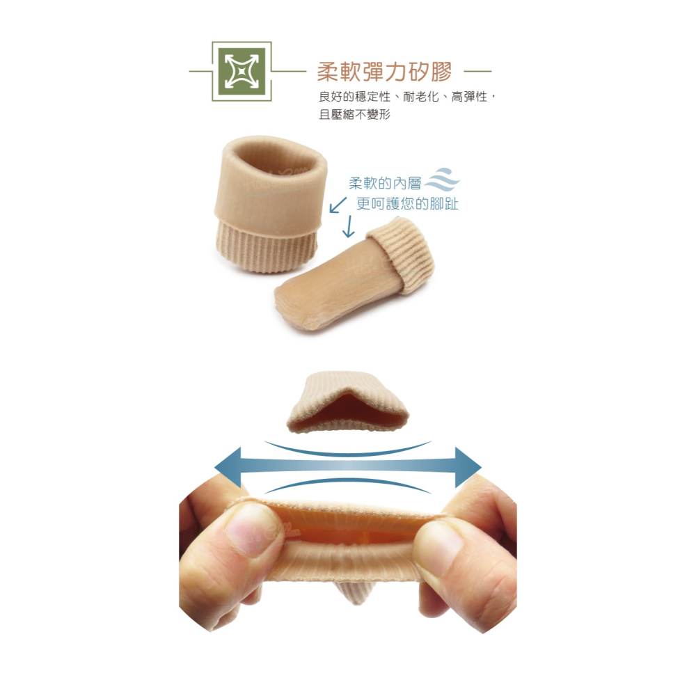 糊塗鞋匠 優質鞋材 J25 纖維矽膠閉口保護套 1雙 矽膠保護套 腳趾分隔套-細節圖6