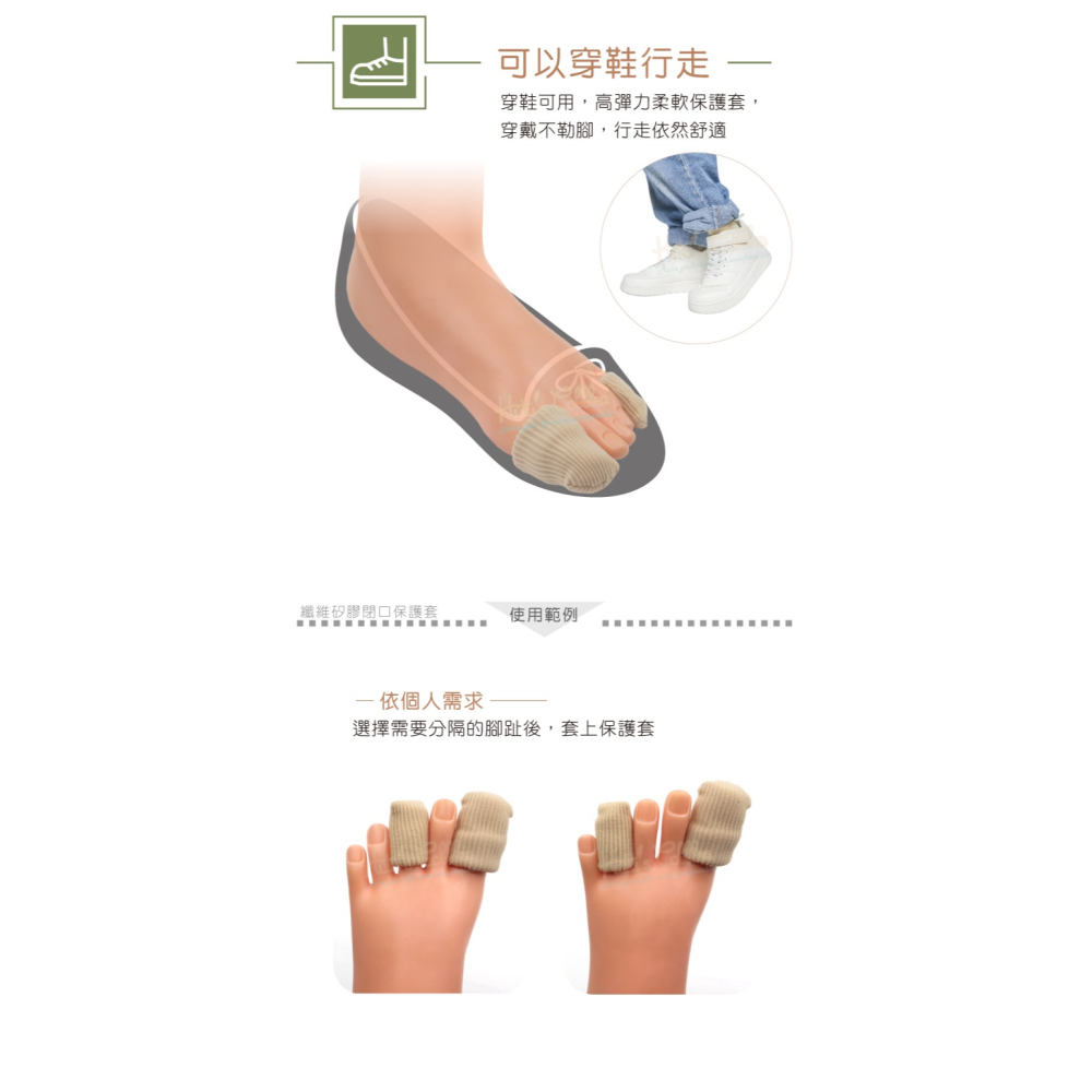 糊塗鞋匠 優質鞋材 J25 纖維矽膠閉口保護套 1雙 矽膠保護套 腳趾分隔套-細節圖7
