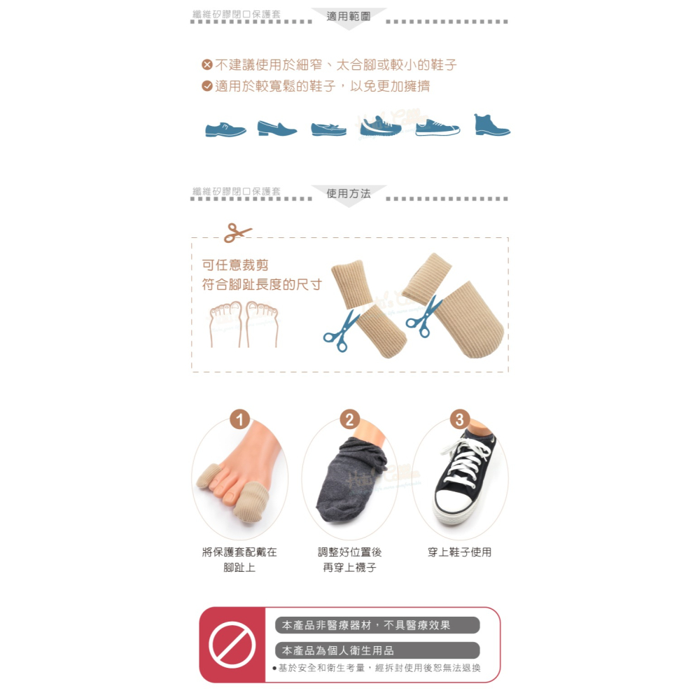 糊塗鞋匠 優質鞋材 J25 纖維矽膠閉口保護套 1雙 矽膠保護套 腳趾分隔套-細節圖8
