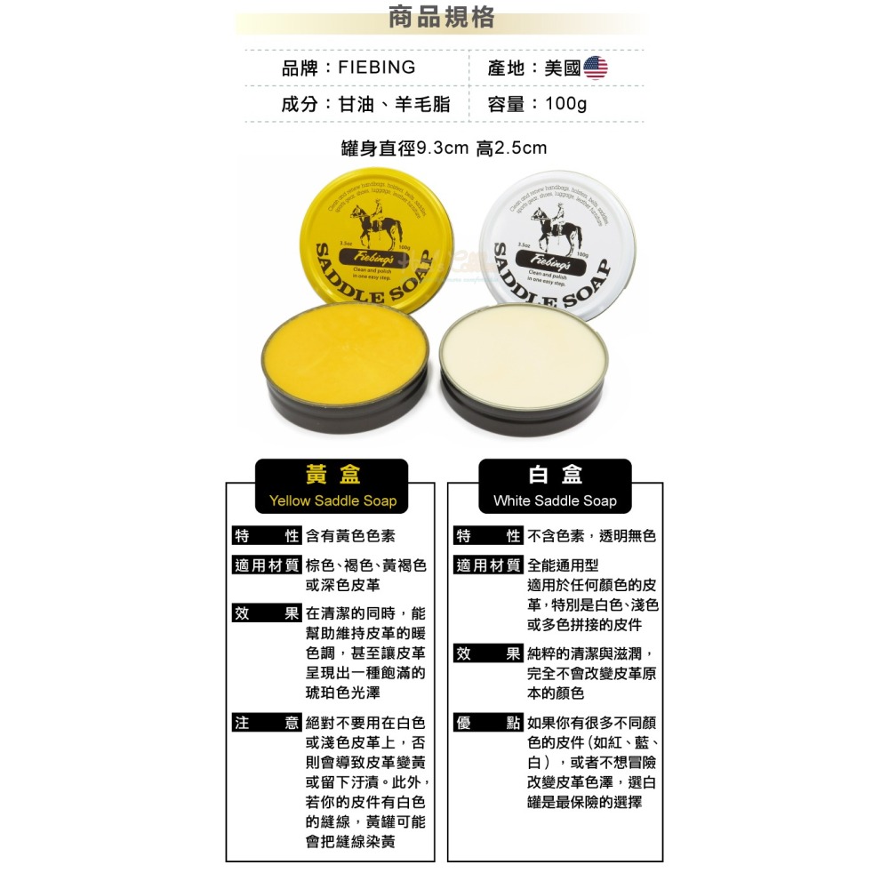 糊塗鞋匠 優質鞋材 K02 Fiebing皮革清潔肥皂膏100g 1罐 皮革肥皂膏-細節圖3