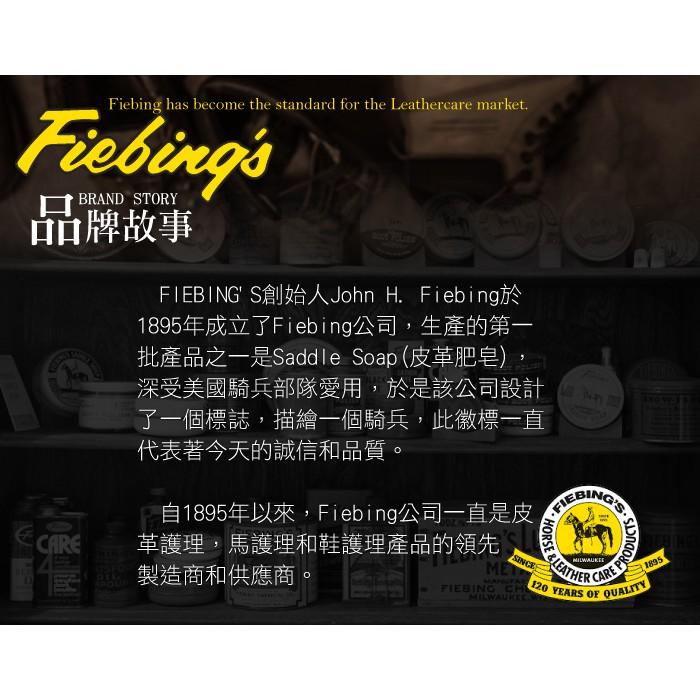 糊塗鞋匠 優質鞋材 K02 Fiebing皮革清潔肥皂膏100g 1罐 皮革肥皂膏-細節圖8