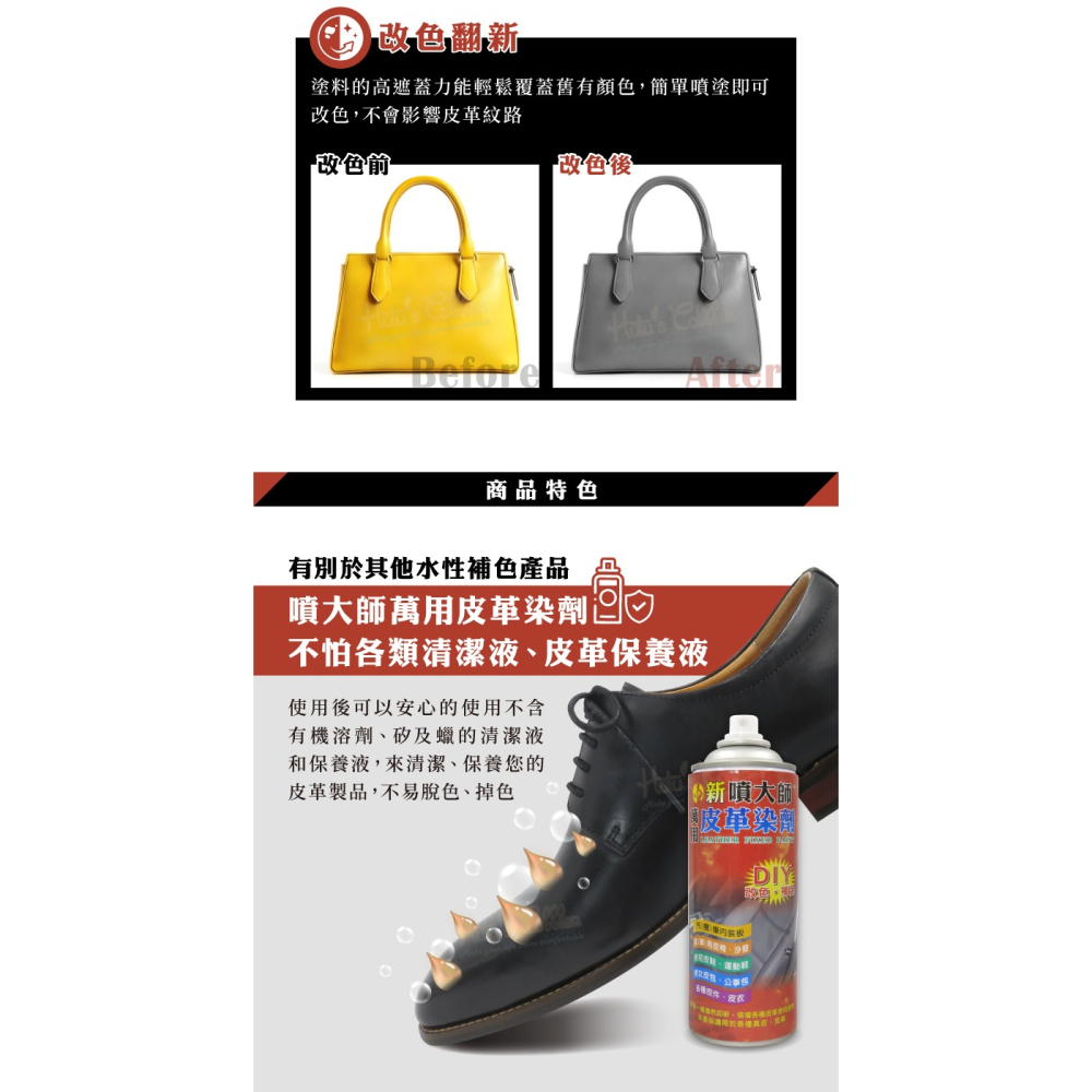 糊塗鞋匠 優質鞋材 K06 噴大師萬用皮革染劑450ml 1罐 噴大師補色漆 皮革補色噴霧 皮革染色噴霧 台灣製造-細節圖5