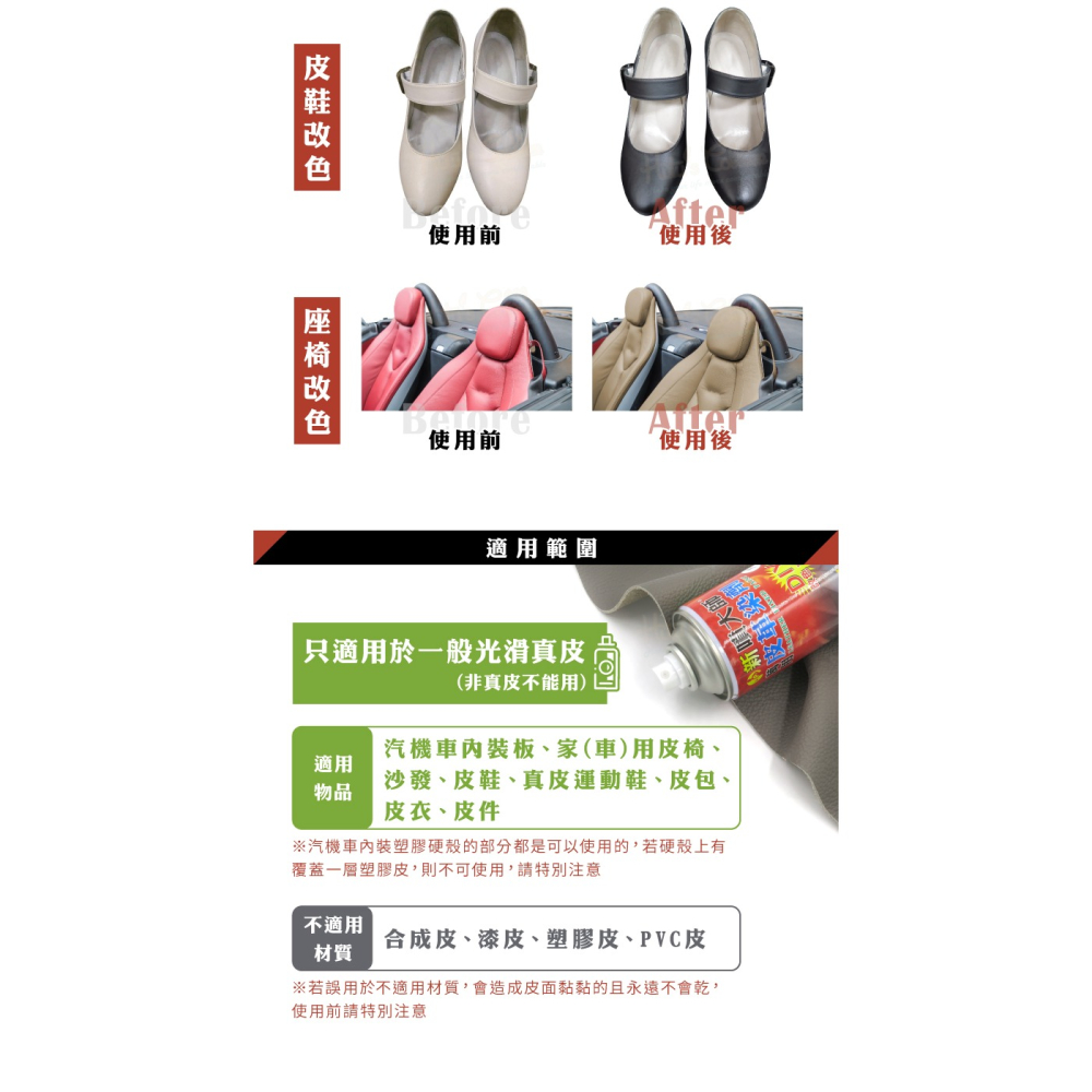 糊塗鞋匠 優質鞋材 K06 噴大師萬用皮革染劑450ml 1罐 噴大師補色漆 皮革補色噴霧 皮革染色噴霧 台灣製造-細節圖7