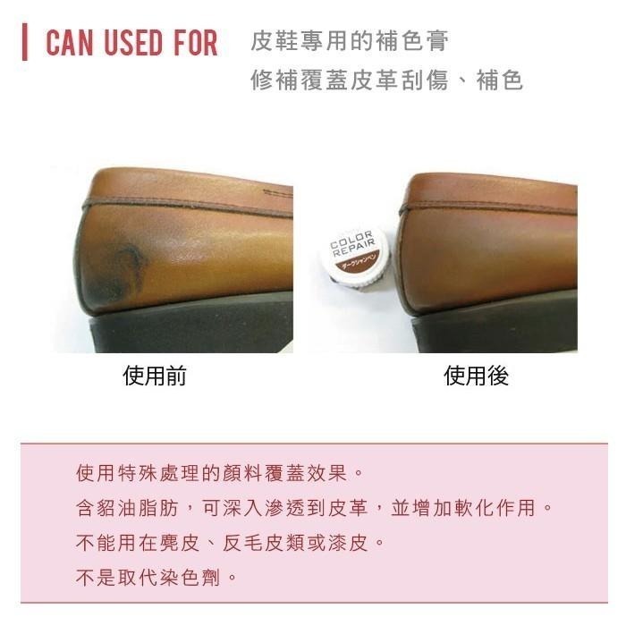 ○糊塗鞋匠○ 優質鞋材 K09 日本哥倫布斯Columbus皮革補色膏 修補覆蓋皮革刮傷 補色-細節圖4