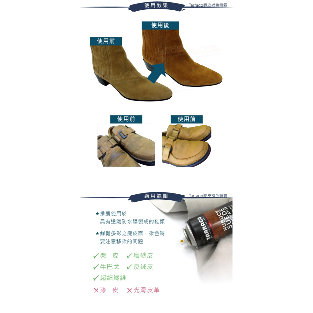 糊塗鞋匠 優質鞋材 K29 西班牙Tarrago麂皮補色噴霧250ml 1瓶 麂皮染色噴霧 麂皮包染色噴霧 絨布染色噴霧-細節圖7
